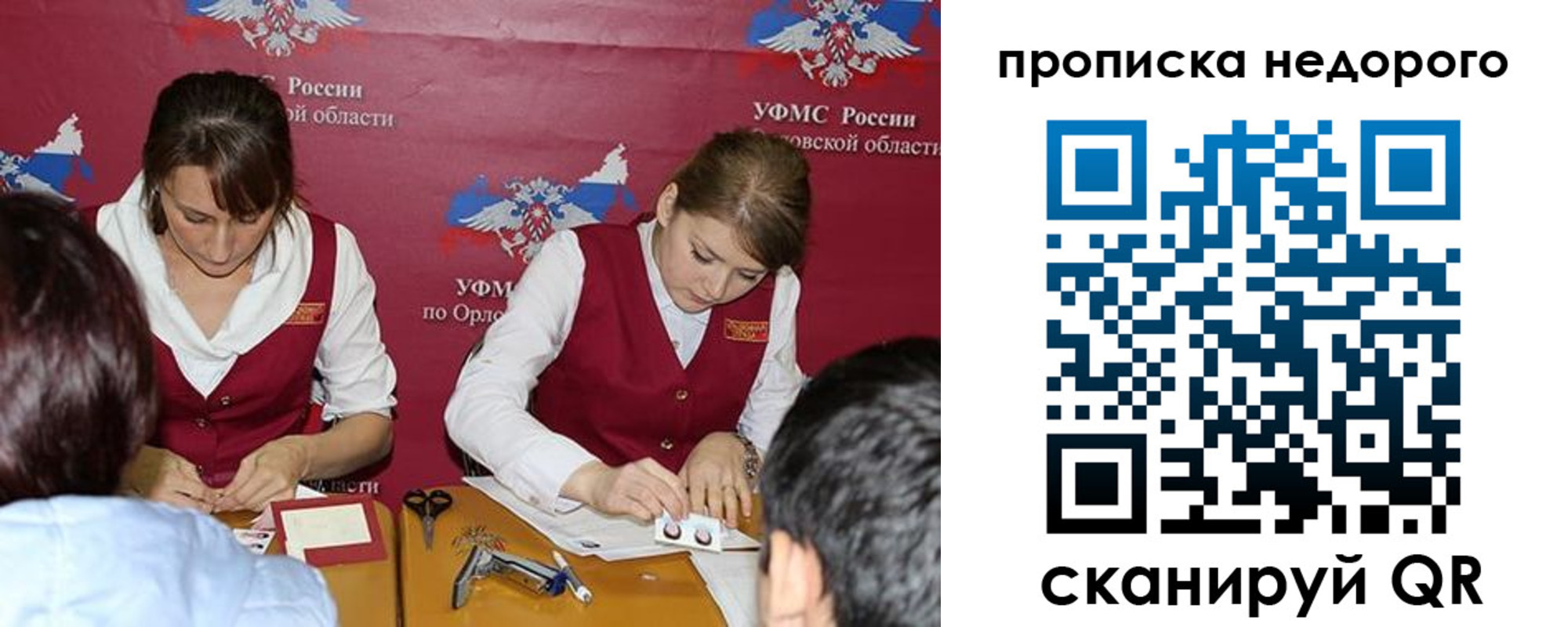 временная регистрация для всех в Североморске