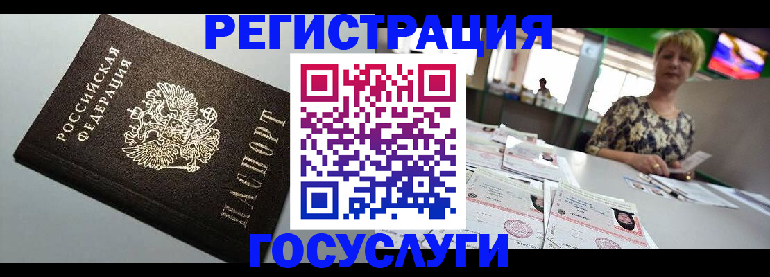 миграционный учет в Североморске