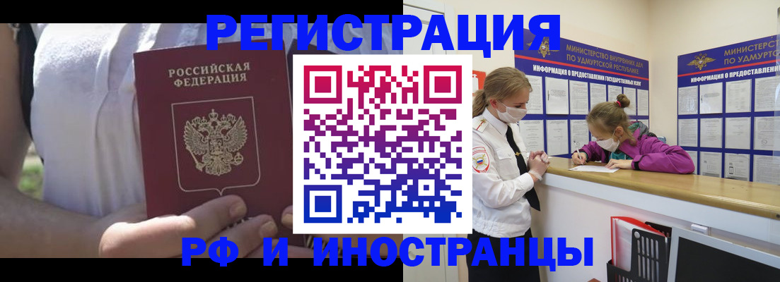 прописка для военкомата в Североморске
