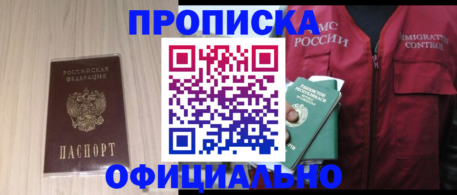 регистрация для школы в Североморске