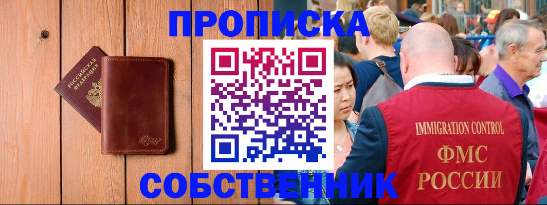 временная регистрация госуслуги в Североморске